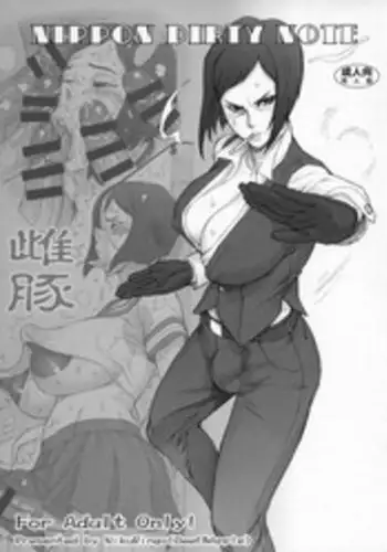 (Futaket 11) [Niku Ringo (Kakugari Kyoudai)] Nippon Dirty Note