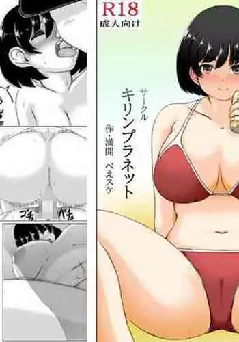 Haha to Sake to Musuko 2