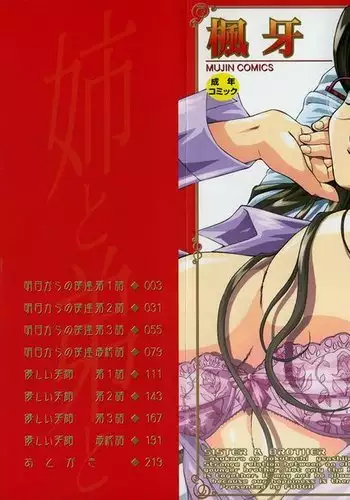 We From Tomorrow On 1