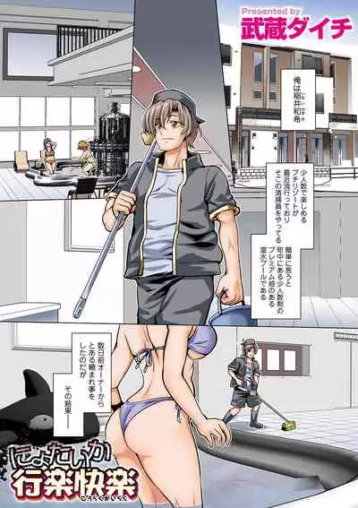 WEB Ban Mesuiki!! Nyotaika Yuugi Vol.07
