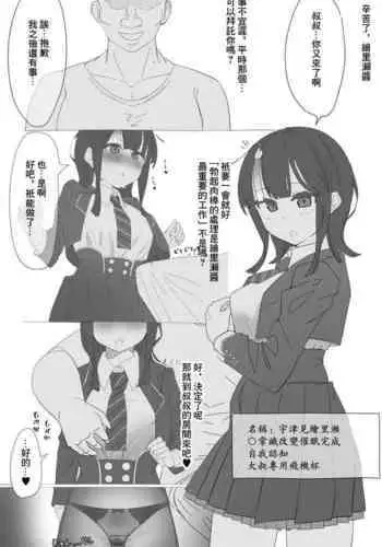 Saimin Erice-chan no Manga