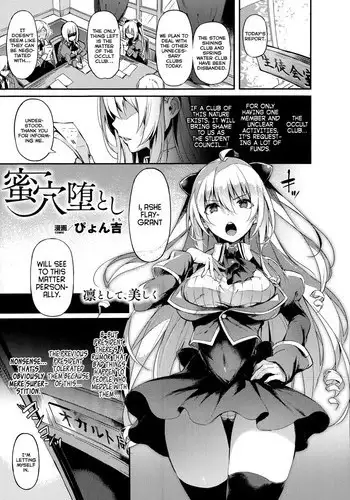 [pyon-Kti] Mitsu Ana Otoshi (COMIC Unreal 2014-10 Vol. 51) [English] [M@]