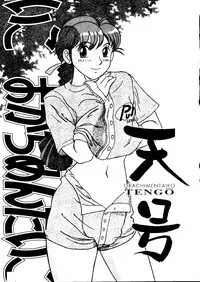 (C52) [ALPS] Okachimentaiko Tengo (Aika, YAT Anshin! Uchu Ryokou, Tokimeki Memorial, Neon Genesis Evangelion)