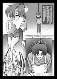 [Taiyoukei Kaihatsu Kikou (Marubayashi Shumaru)] JSP.XVI (Bishoujo Senshi Sailor Moon) [Digital]