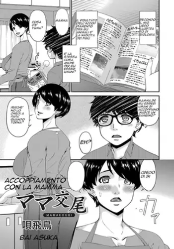 Accoppiamento con la mamma