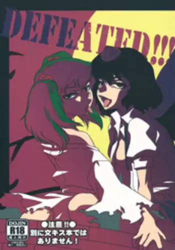 (Kouroumu 8) [Rapid Rabbit (Tomotsuka Haruomi)] DEFEATED! (Touhou Project)