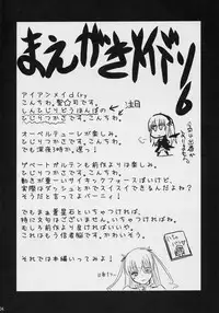 (C71) [Shin Hijiridou Honpo (Hijiri Tsukasa)] Aoiro Toiki (Rozen Maiden)