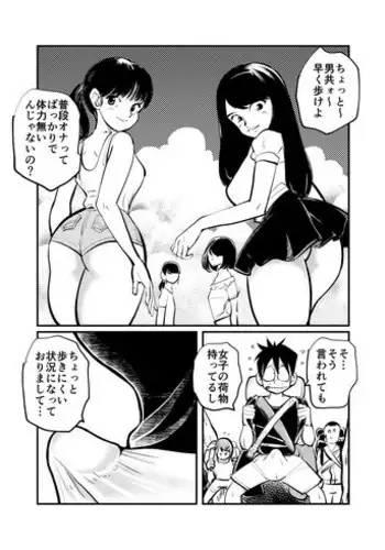 [Pecan (Makunouchi)] Orgasmic Seaside School