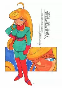 [UNION OF THE SNAKE (Shinda Mane)] Koutetsu no Machi no Kihujin (Yamato Takeru)