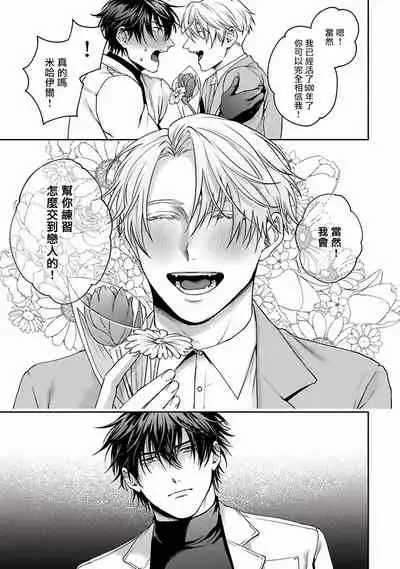 Undead Pappy | 吸血鬼爸比