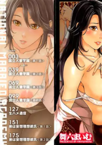 [Maimu-Maimu] Kokuritsu Hitozuma Gakuen - National Married Academy [English] [Lazarus H]