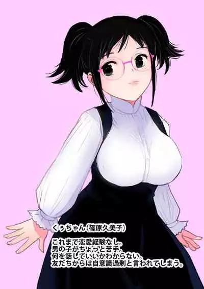 [Tanaka Yutaka] Kuu-chan no Hatsu Ecchi (Hatsuai 40) [Digital]