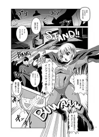 [Ankoku Marimokan (marimo)] THE INFINITY ~Super Heroine Ishukan Shussan~ [Digital]