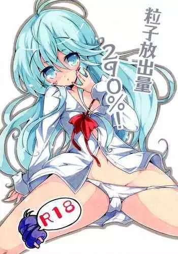 Ryuushi Houshutsu-ryou 290%!