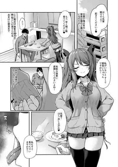 [Yusaritsukata (Awayume)] Kouhai wa Koakumama!? [Digital]