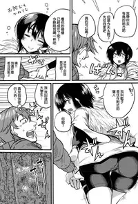 [Yugami Goosyu] Heart♥Watching (COMIC Megastore Alpha 2015-01) [Chinese]