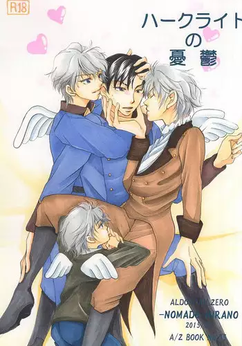 (CCOsaka102) [Nomado (Hirano)] Harklight no Yuuutsu (ALDNOAH.ZERO)