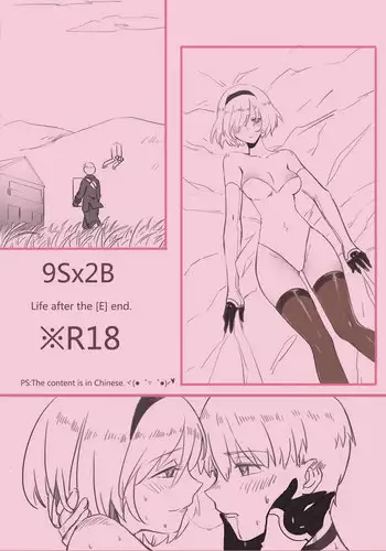 [WS] 9Sx2B - Life after the [E] end. (NieR:Automata) [Chinese]