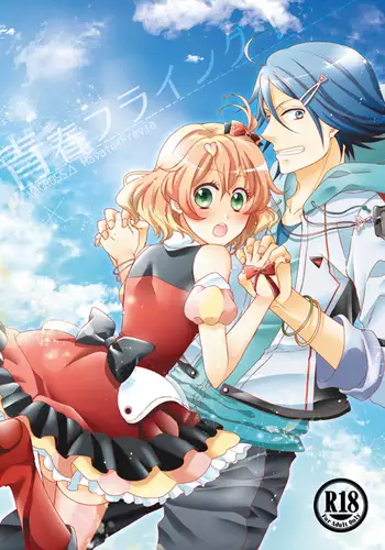 Shōhin-mei seishun furaingu! sample