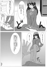 (C95) [Ice Manjuu (Minami)] Tsukino Mito Ero Voice_04 (Tsukino Mito)