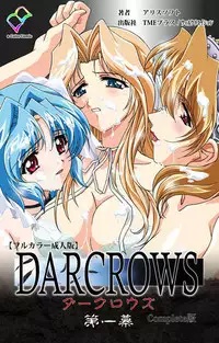 [AliceSoft] [Full Color Seijin Han] DARCROWS Daiichimaku Complete Ban [Digital]