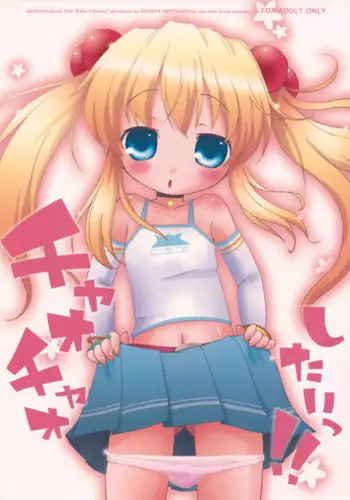 (C75) [Ororiya Enpitsudo (Murian)] Chao Chao Shitai! (Baby Princess)