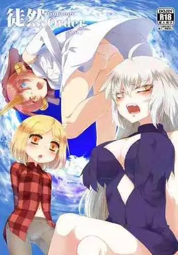 [Taishaku shura-dō[Nemu)Penglai butterfly]FTsuredzure Order vol. 1【 [ fate grand order )