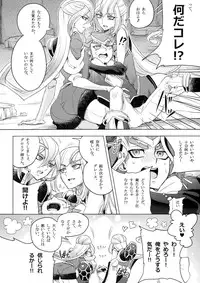 [Binbou Yusuri Express (Mochimako)] Duel Bitch Tyler! (YU-GI-OH ARC-V)