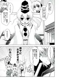 (C82) [CUNICULUS (Yositama)] Futojiko Ninshin Daisakusen!! (Touhou Project)