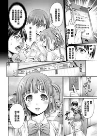 [Okayusan] Yatte Shimai Mashita 2 -Misetsukete Shimai Mashita- (Yatte Shimai Mashita) [Chinese] [黑条汉化] [Digital]