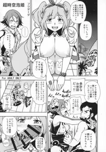 (C90) [Kensoh Ogawa (Fukudahda)] Choujikuu Awahime (Macross Delta)