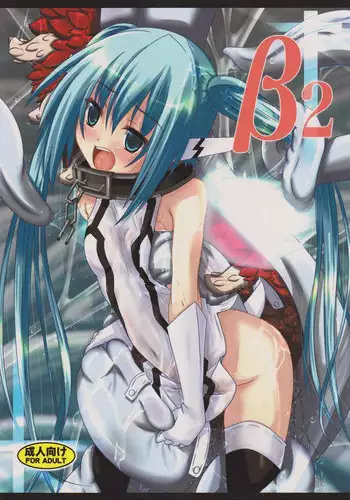 (CT21) [Yoru no Benkyoukai (Fumihiro)] β2 (Sora no Otoshimono)