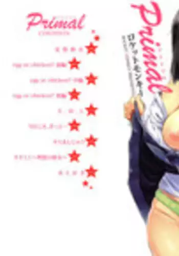 [Rocket Monkey] Primal [Chinese]