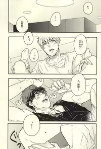 (SUPER24) [Osuwari (Munaita)] Kagami-kun Karada Kata Sugi Desu. (Kuroko no Basuke)