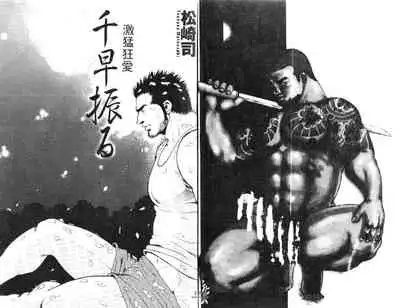 BAKUDAN Vol.3