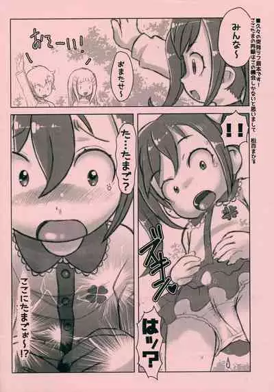Cocotamax!