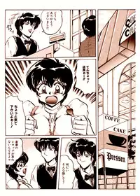 [KEBERO Corporation (Shimokata Kouzou)] 喫茶室プレッセン Vol.1 [Digital]