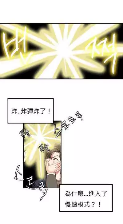 Hahri's Lumpy Star Ch.1~6 【委員長個人漢化】(回歸更新）