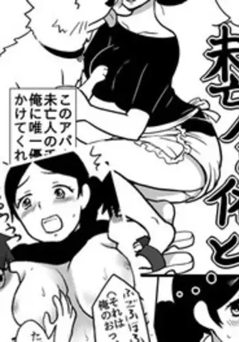 [Jikken B-tou] Miboujin to ore to…