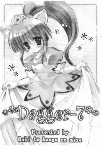 Dagger‐7