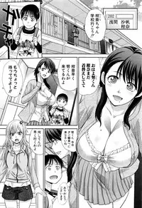[Itaba Hiroshi] Boku no Daisuki na Oba-san