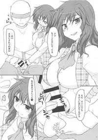 (C87) [Evening Breeze~ (He)] Yuuka-san to Dekinai yo!? (Touhou Project)