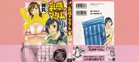 [Hidemaru] Life with Married Women Just Like a Manga 3 (Complete) [English] {Tadanohito}