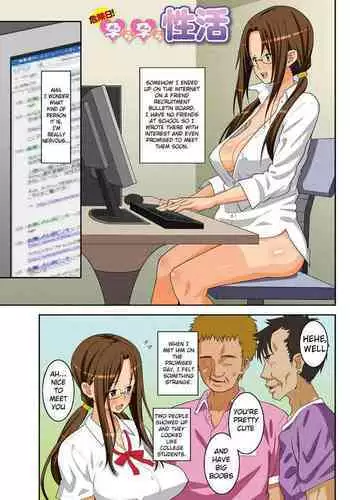 [Drain] Kikenbi! Harahara Seikatsu (Itsumo Harahara Kikenbi Namakan Nikki) [English] [Digital]