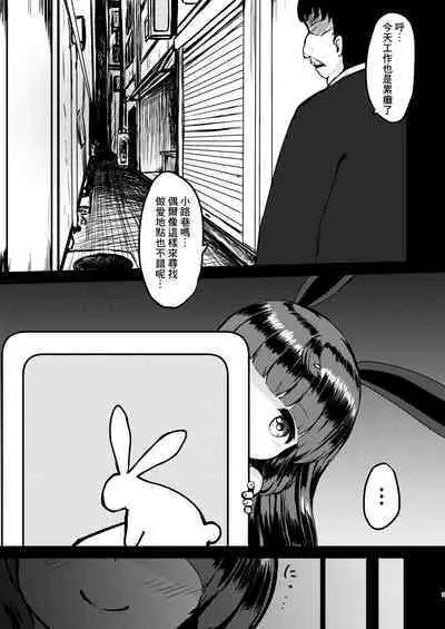 Rita no Otsutome