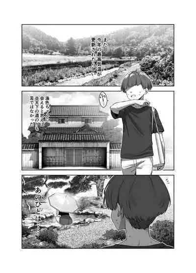 Natsu to Inaka to Yuuwaku shite kuru Dekkai Oshiego 2