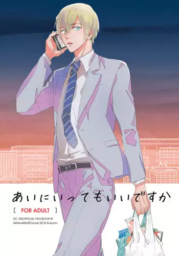 Ai ni Ittemo Ii desu ka