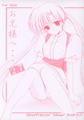 [Imomuya Honpo] Oniisama He ... 2.7 Sister Princess "Sakuya" Book No.5