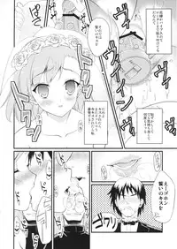 (SC46) [Umenonukaduke (Umeran)] Mikoto Aisai (Toaru Kagaku no Railgun)