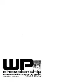 (CSP5) [Shinnihon Pepsitou (St.germain-sal)] WP Senshuken! Haisha Fukkatsusen! Comike SP Otameshiban (Various)
